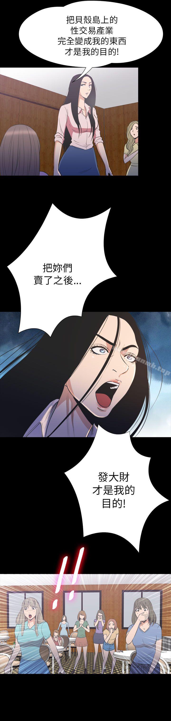 《神秘貝殼島》漫画 第2季111第23話