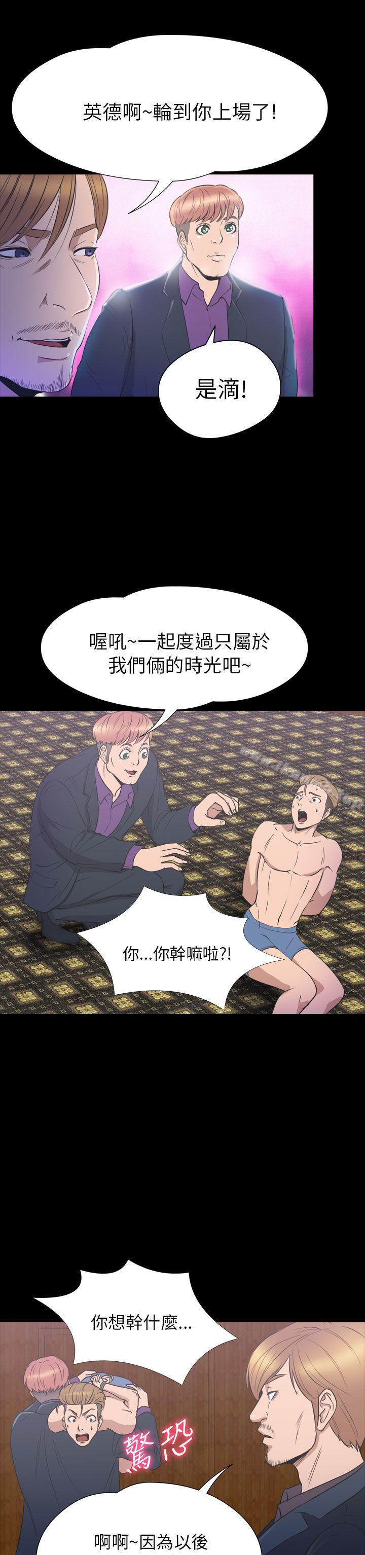 《神秘貝殼島》漫画 第2季111第23話