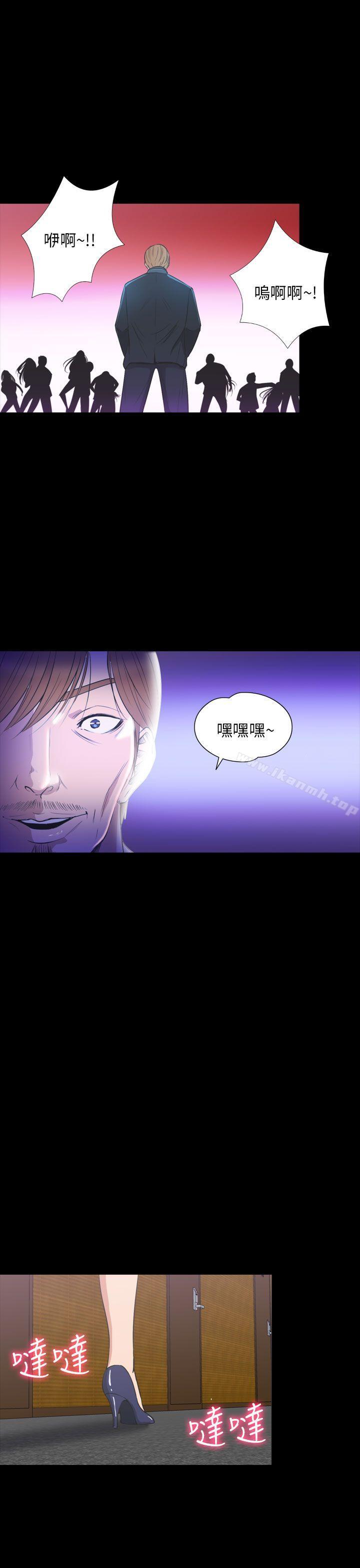 《神秘貝殼島》漫画 第2季111第23話