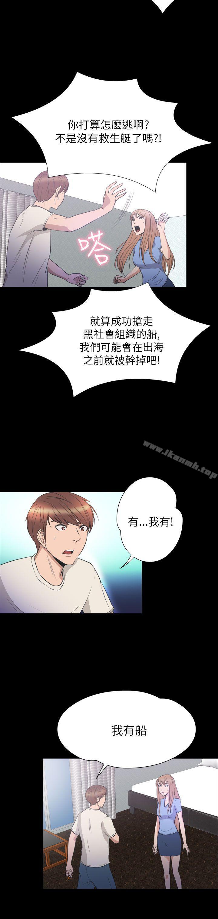 《神秘貝殼島》漫画 第2季111第23話