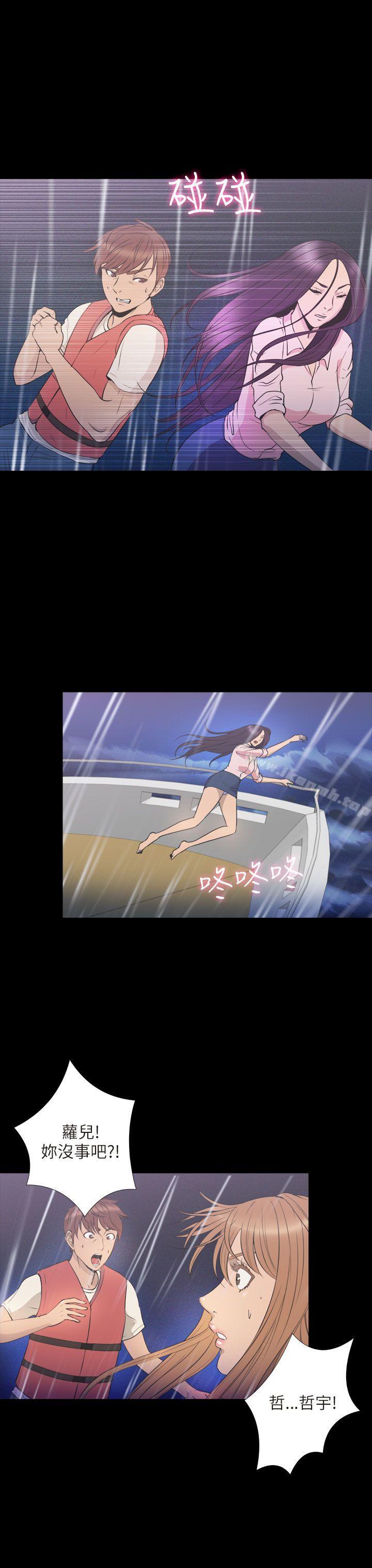 《神秘貝殼島》漫画 第2季111最終話