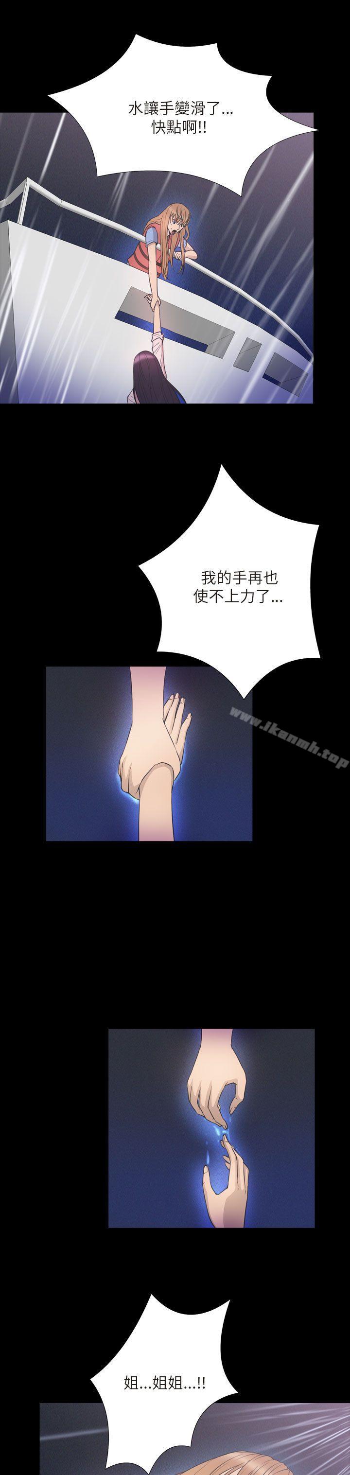 《神秘貝殼島》漫画 第2季111最終話