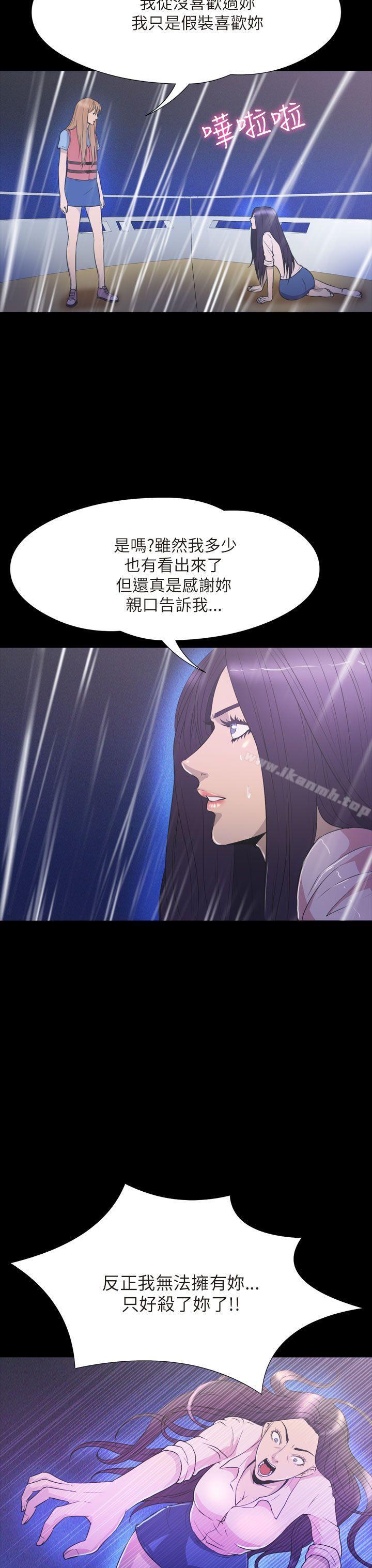 《神秘貝殼島》漫画 第2季111最終話