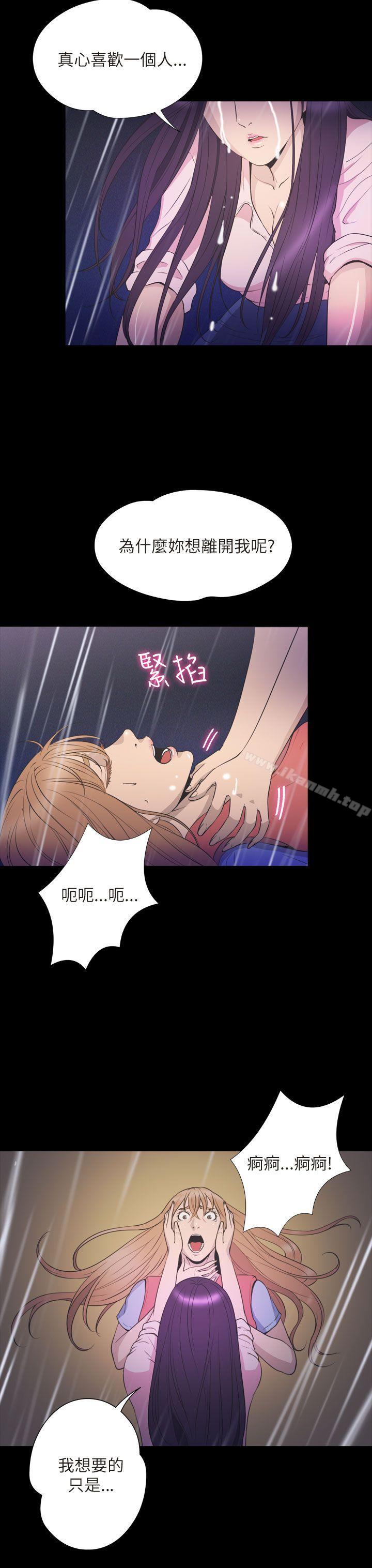 《神秘貝殼島》漫画 第2季111最終話