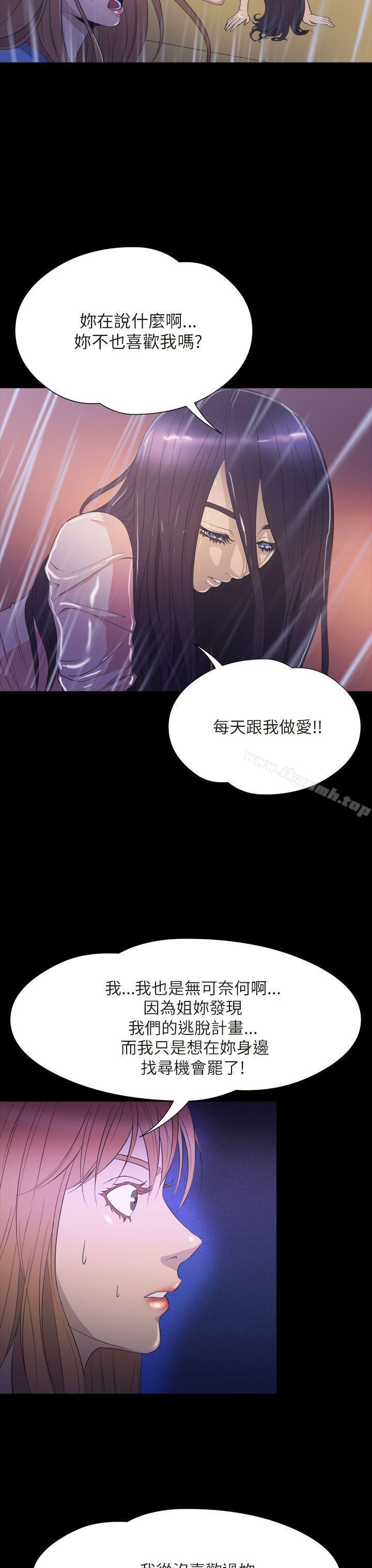 《神秘貝殼島》漫画 第2季111最終話