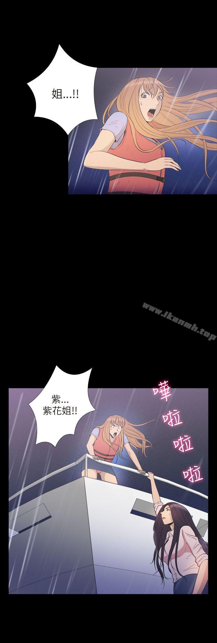 《神秘貝殼島》漫画 第2季111最終話