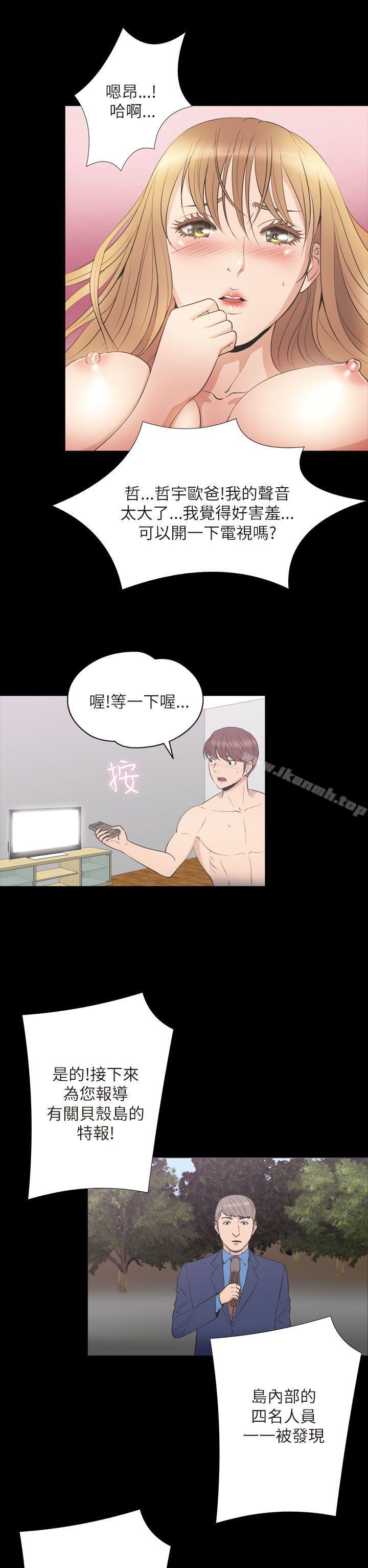 《神秘貝殼島》漫画 第2季111最終話