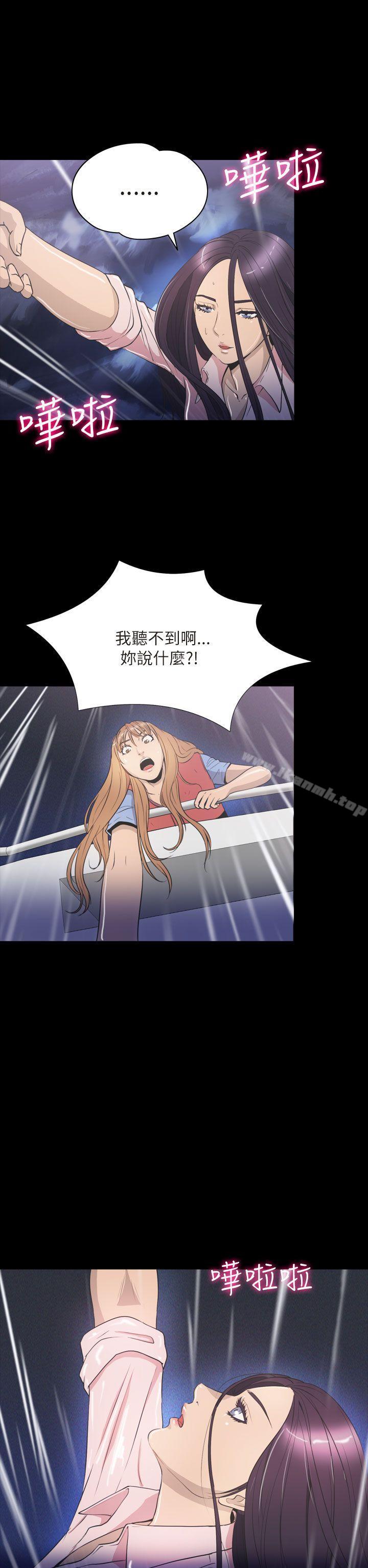 《神秘貝殼島》漫画 第2季111最終話
