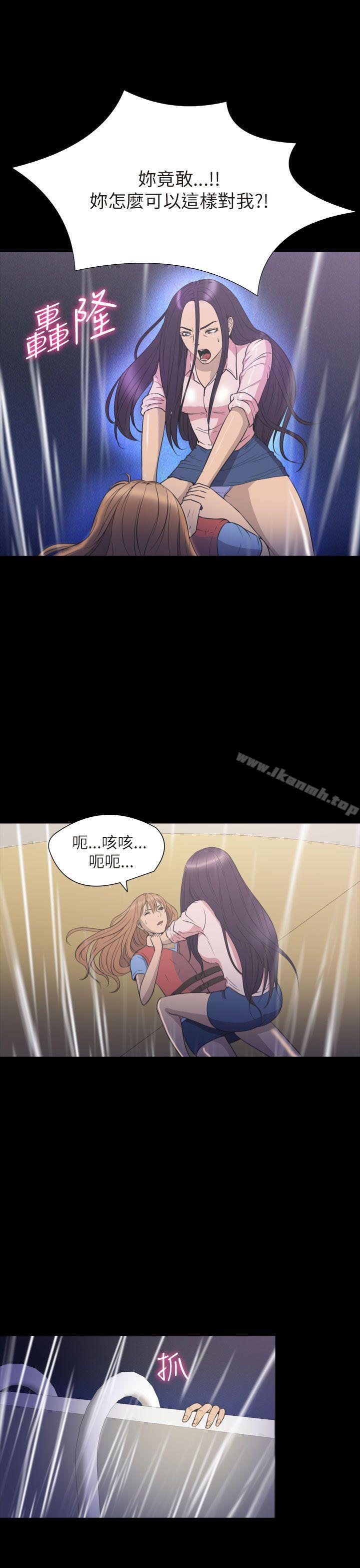 《神秘貝殼島》漫画 第2季111最終話