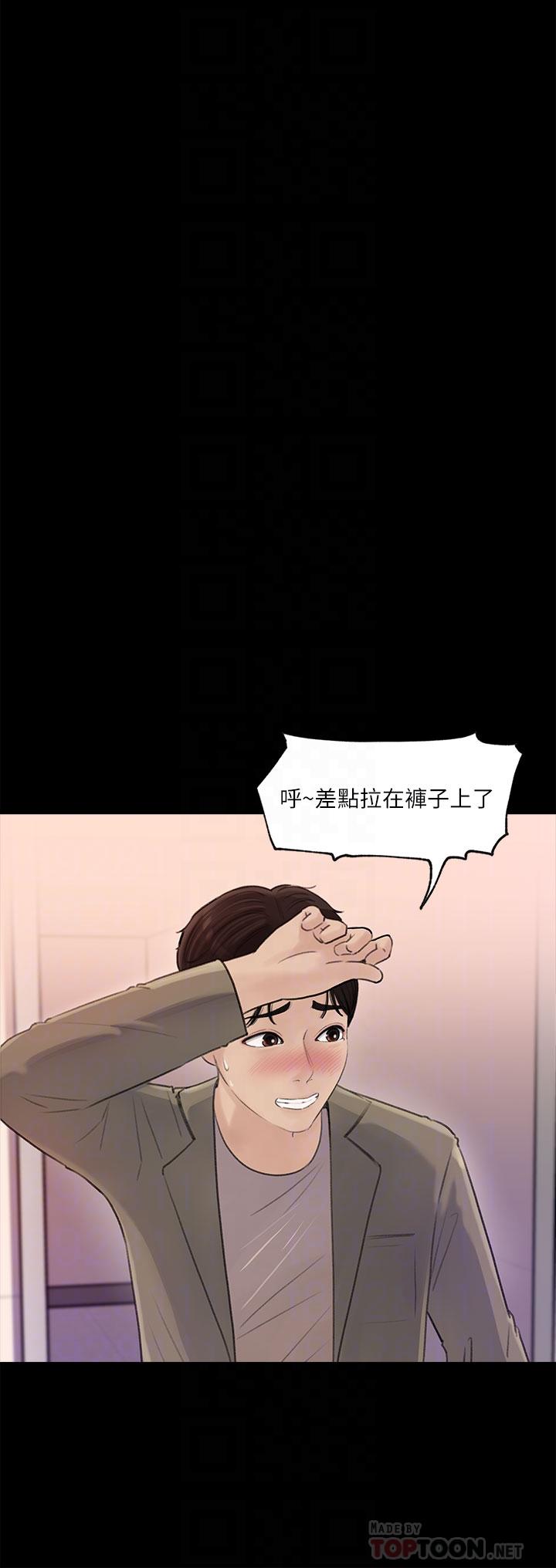 《深入小姨子》漫画 第2話-小姨子的稚嫩胴體