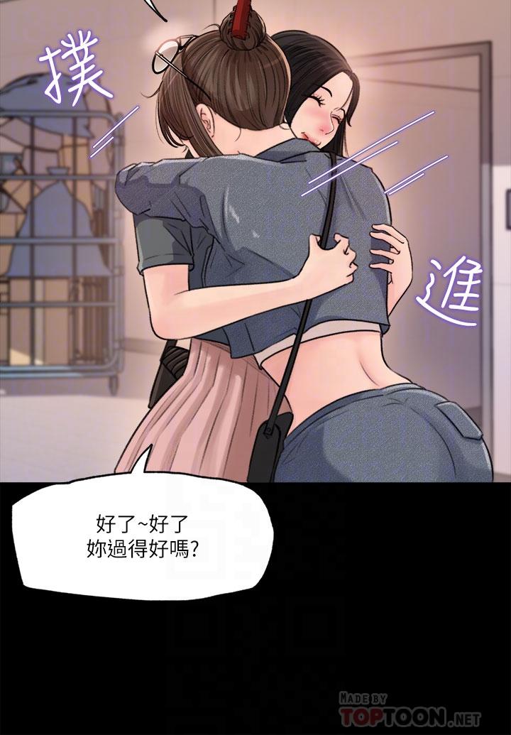 《深入小姨子》漫画 第2話-小姨子的稚嫩胴體