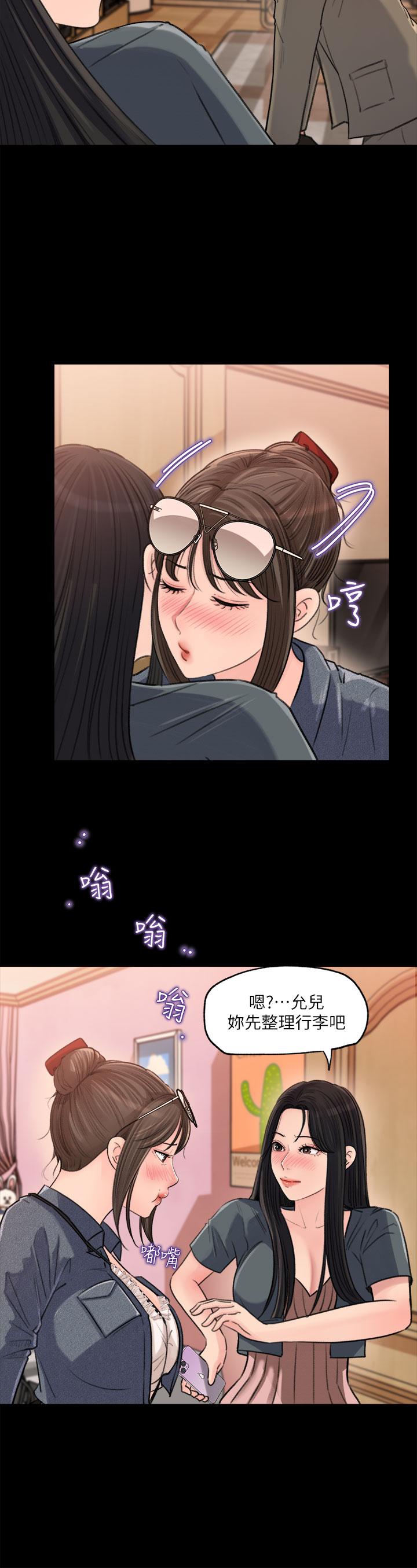 《深入小姨子》漫画 第2話-小姨子的稚嫩胴體