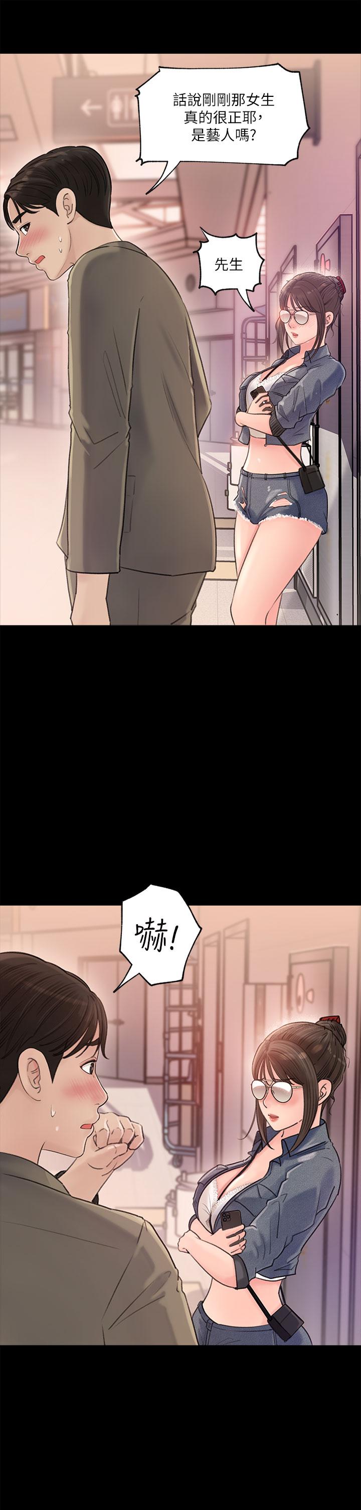 《深入小姨子》漫画 第2話-小姨子的稚嫩胴體