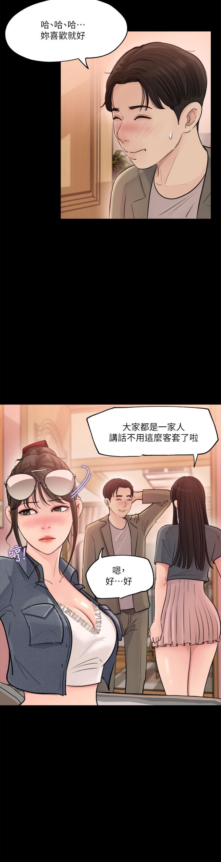 《深入小姨子》漫画 第2話-小姨子的稚嫩胴體