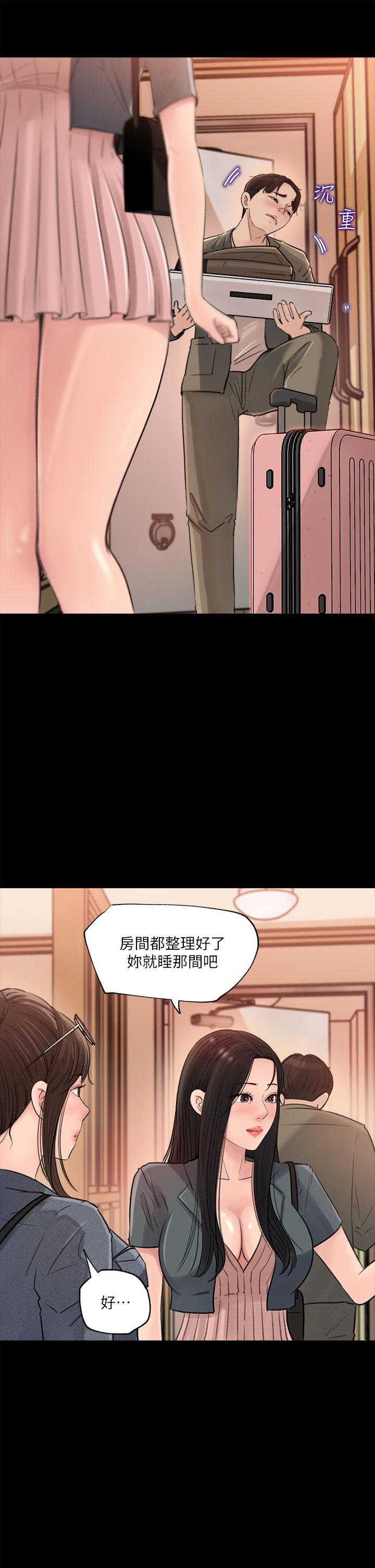 《深入小姨子》漫画 第2話-小姨子的稚嫩胴體
