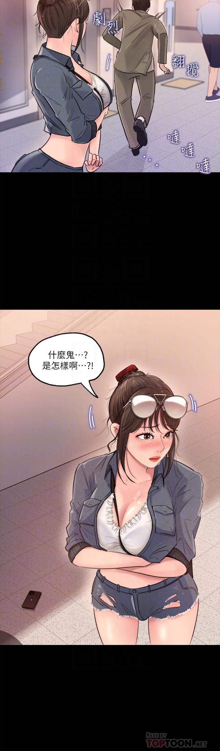《深入小姨子》漫画 第2話-小姨子的稚嫩胴體