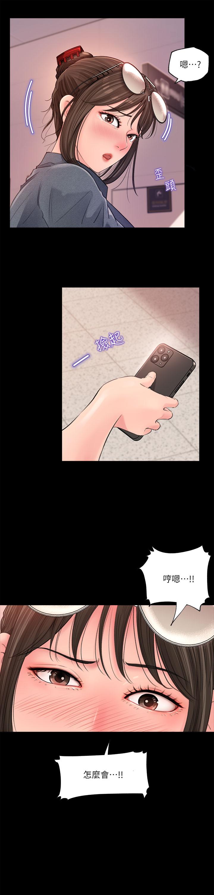 《深入小姨子》漫画 第2話-小姨子的稚嫩胴體