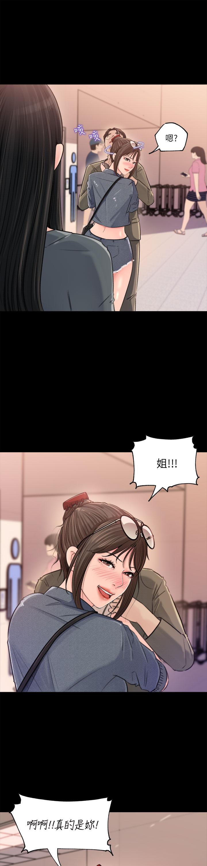 《深入小姨子》漫画 第2話-小姨子的稚嫩胴體