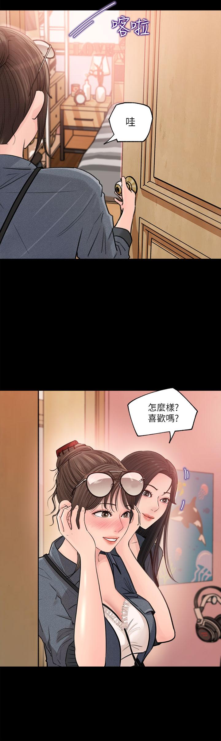 《深入小姨子》漫画 第2話-小姨子的稚嫩胴體