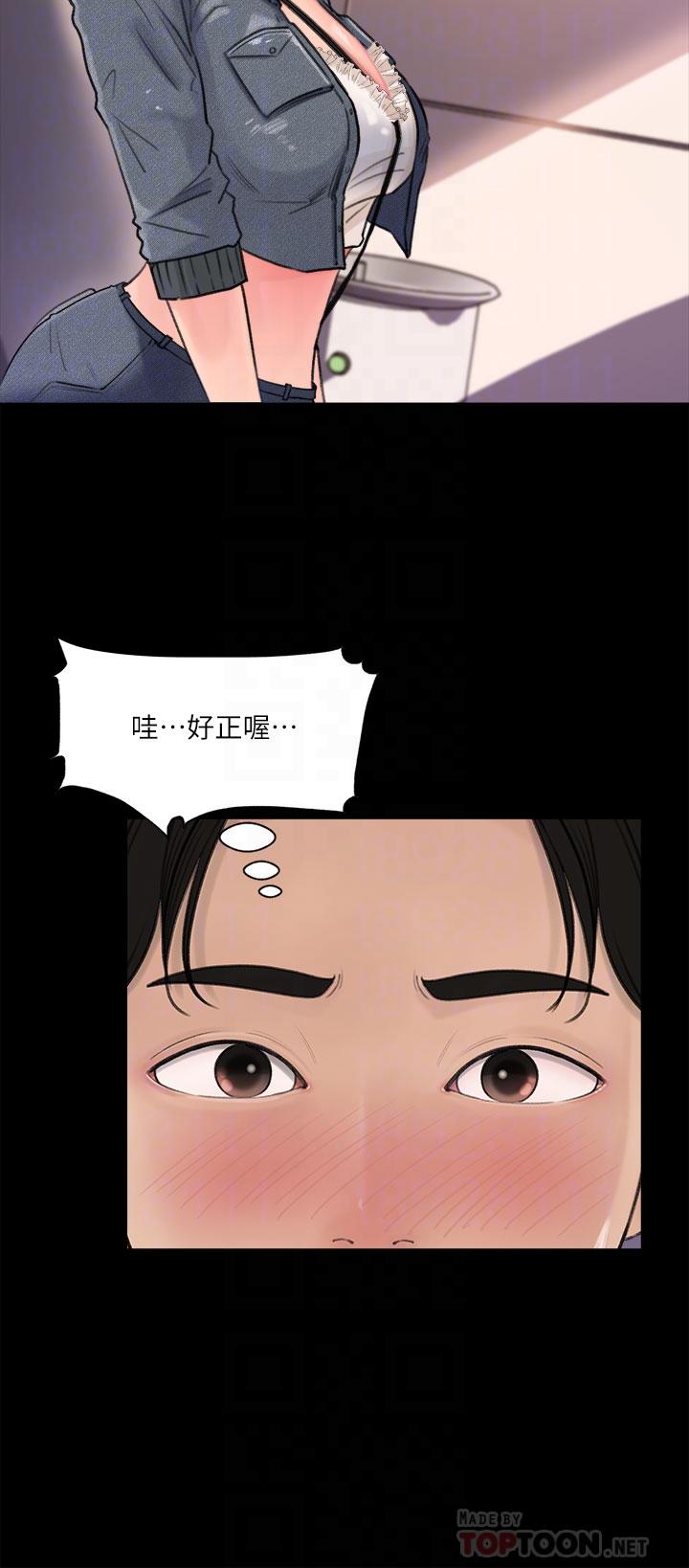 《深入小姨子》漫画 第2話-小姨子的稚嫩胴體