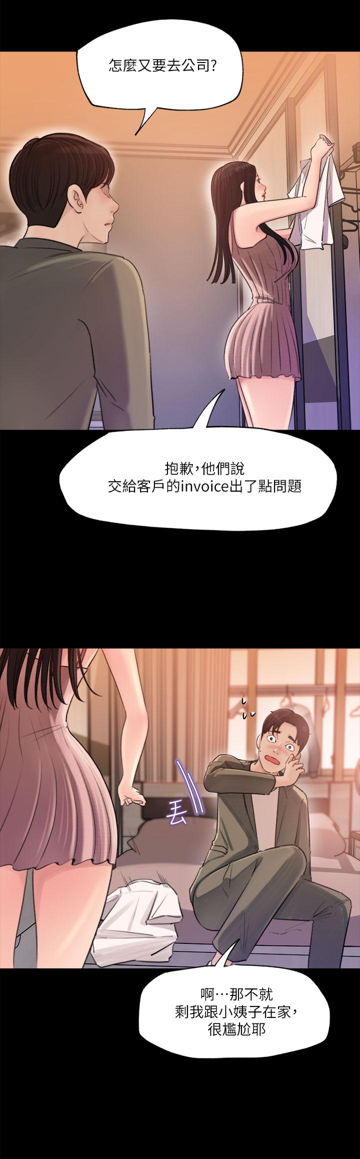《深入小姨子》漫画 第2話-小姨子的稚嫩胴體
