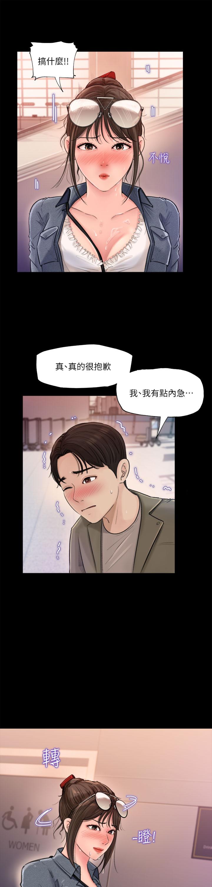 《深入小姨子》漫画 第2話-小姨子的稚嫩胴體