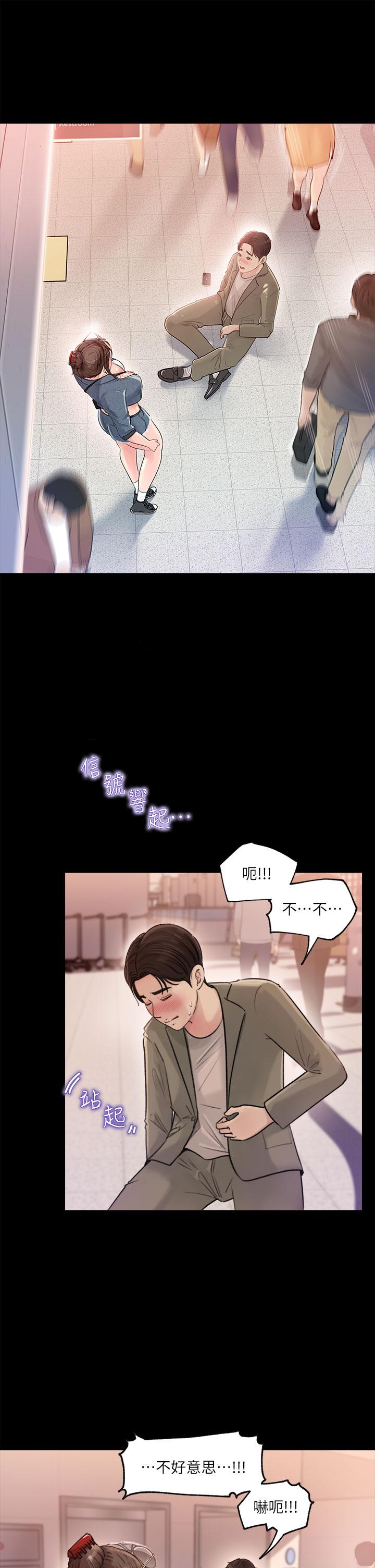 《深入小姨子》漫画 第2話-小姨子的稚嫩胴體