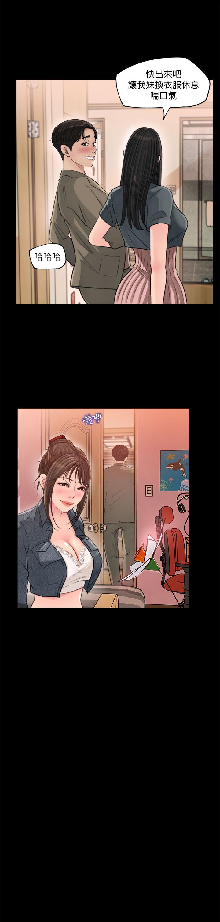 《深入小姨子》漫画 第2話-小姨子的稚嫩胴體