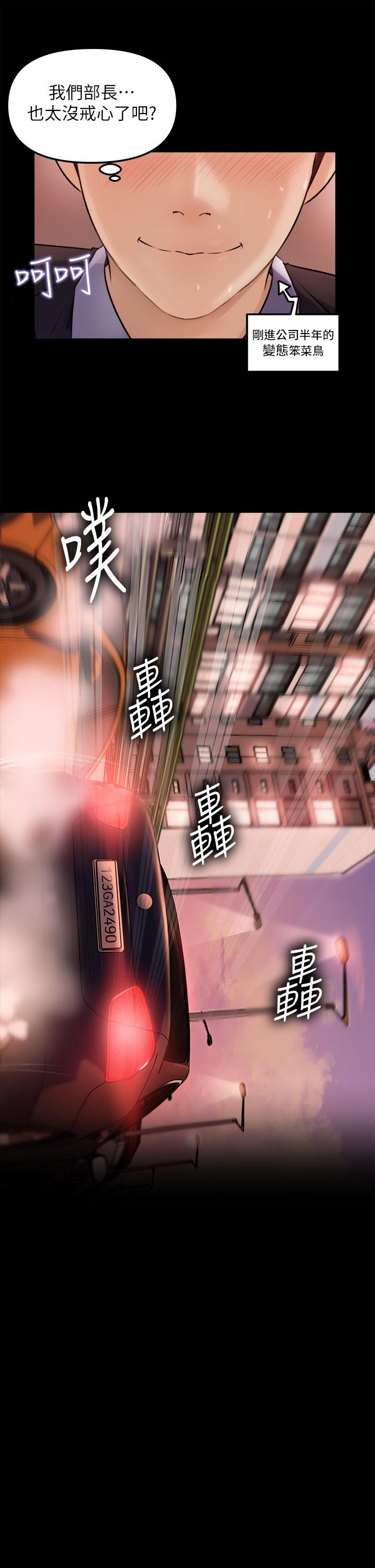 《深入小姨子》漫画 第3話-對姐夫心動