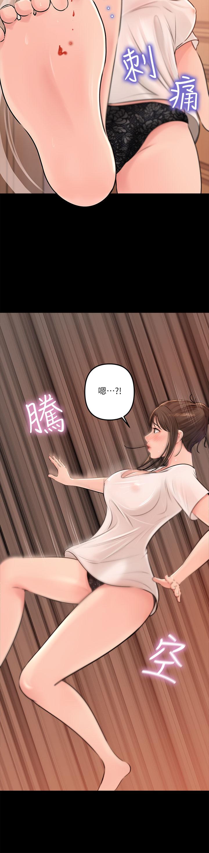 《深入小姨子》漫画 第3話-對姐夫心動