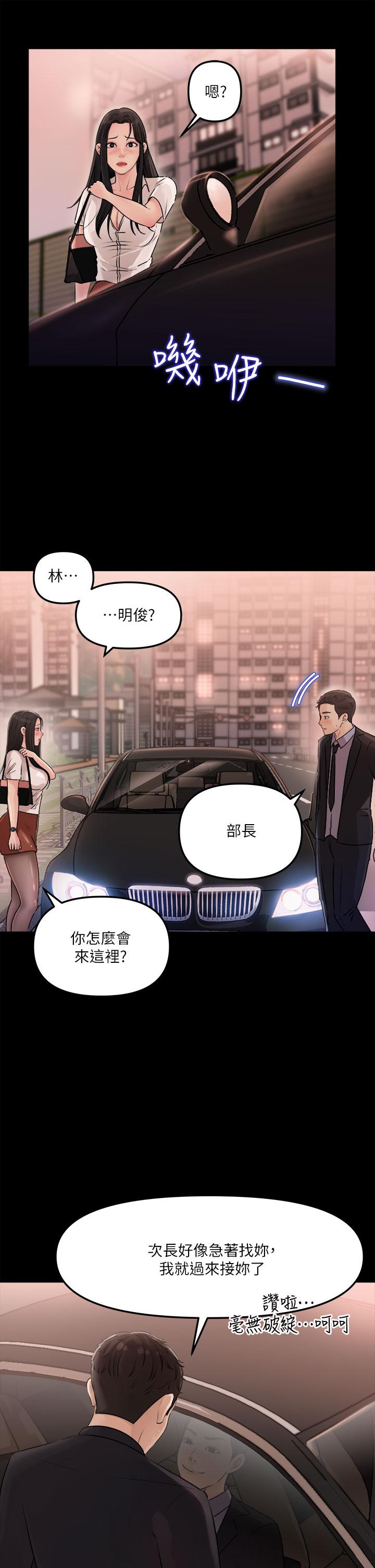 《深入小姨子》漫画 第3話-對姐夫心動