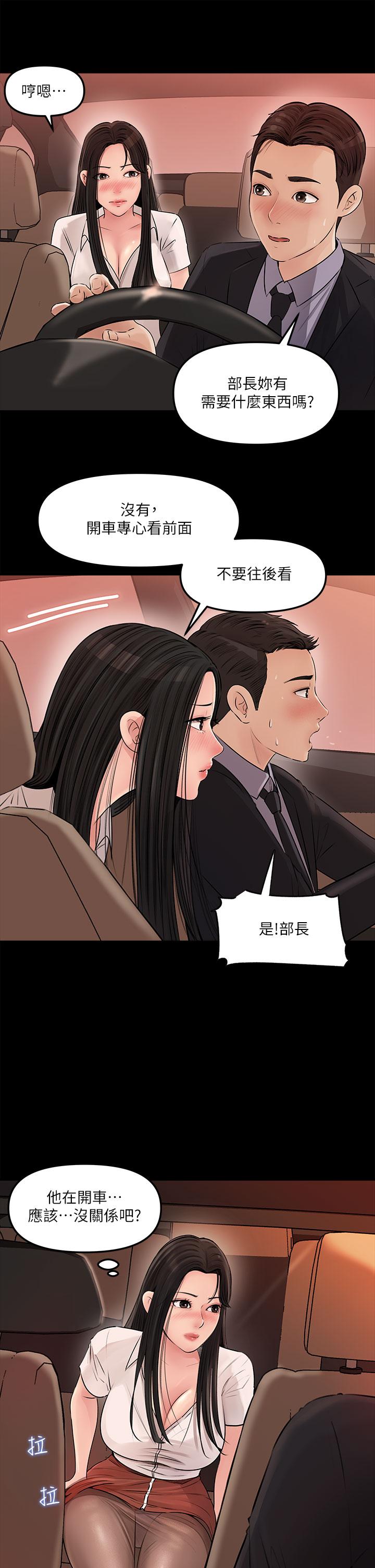 《深入小姨子》漫画 第3話-對姐夫心動