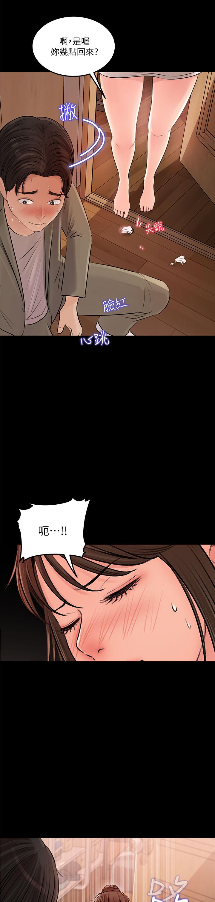 《深入小姨子》漫画 第3話-對姐夫心動