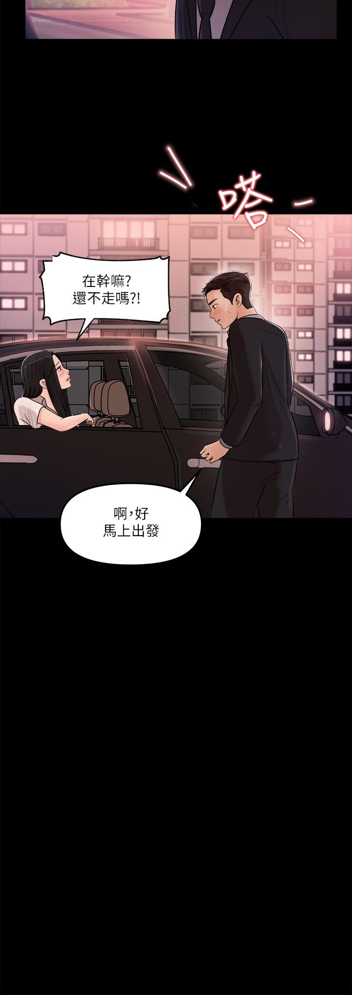《深入小姨子》漫画 第3話-對姐夫心動