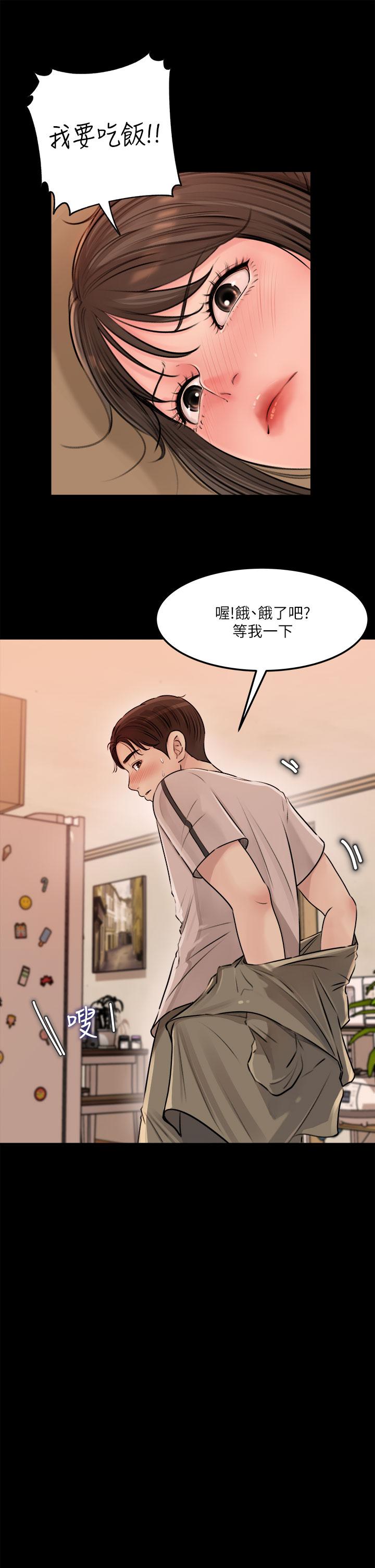 《深入小姨子》漫画 第4話-和小姨子間微妙的氣氛