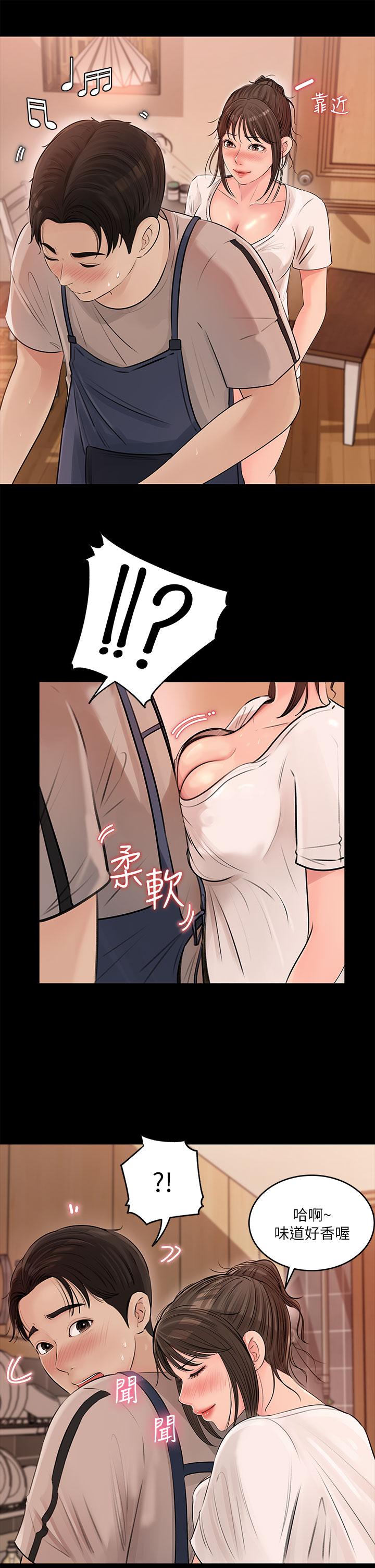 《深入小姨子》漫画 第4話-和小姨子間微妙的氣氛