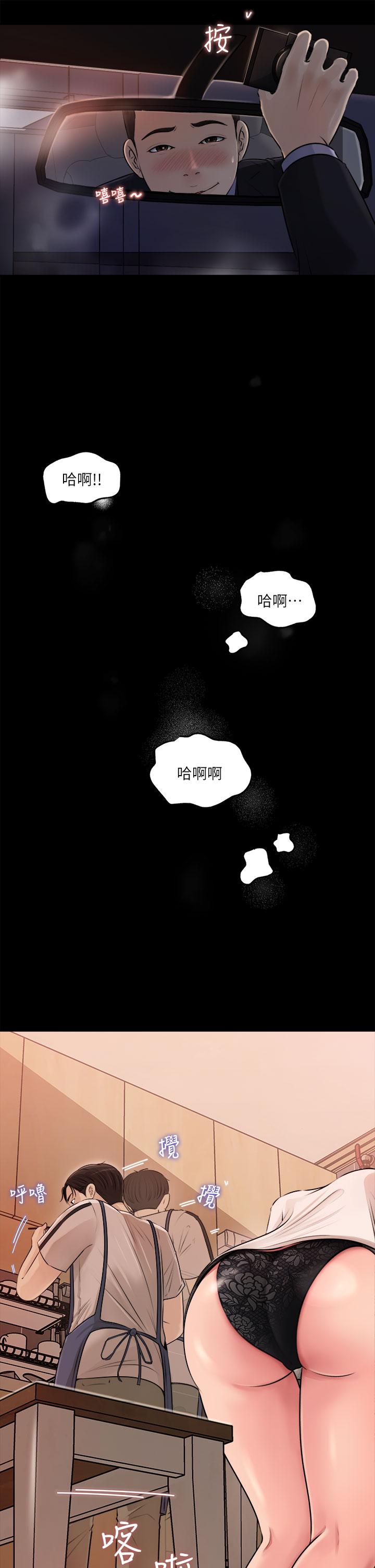 《深入小姨子》漫画 第4話-和小姨子間微妙的氣氛