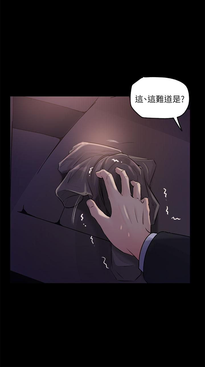 《深入小姨子》漫画 第4話-和小姨子間微妙的氣氛