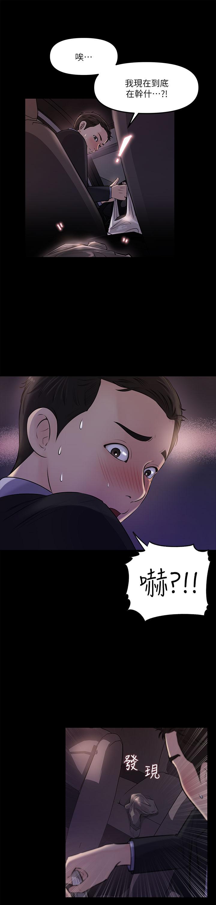 《深入小姨子》漫画 第4話-和小姨子間微妙的氣氛