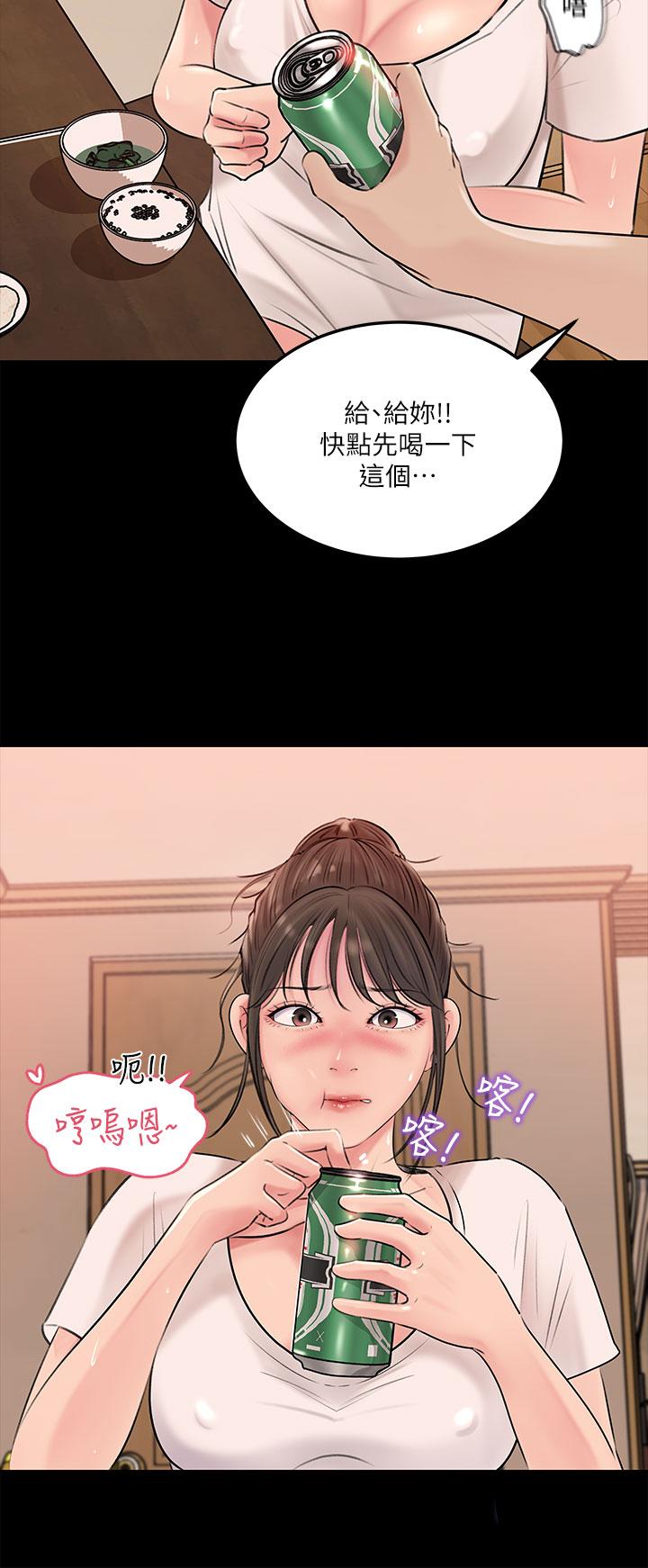《深入小姨子》漫画 第5話-姐夫我好熱，幫我脫