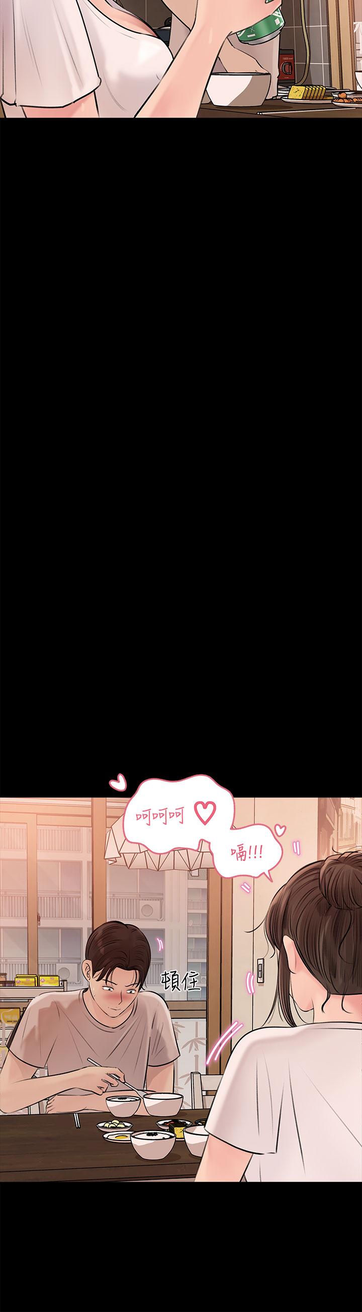 《深入小姨子》漫画 第5話-姐夫我好熱，幫我脫