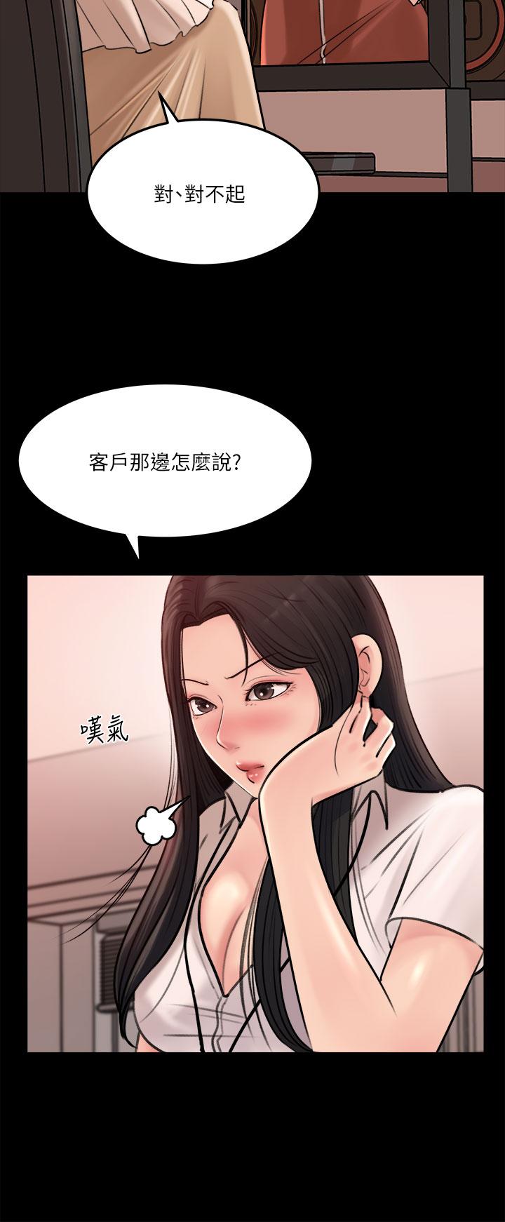 《深入小姨子》漫画 第5話-姐夫我好熱，幫我脫