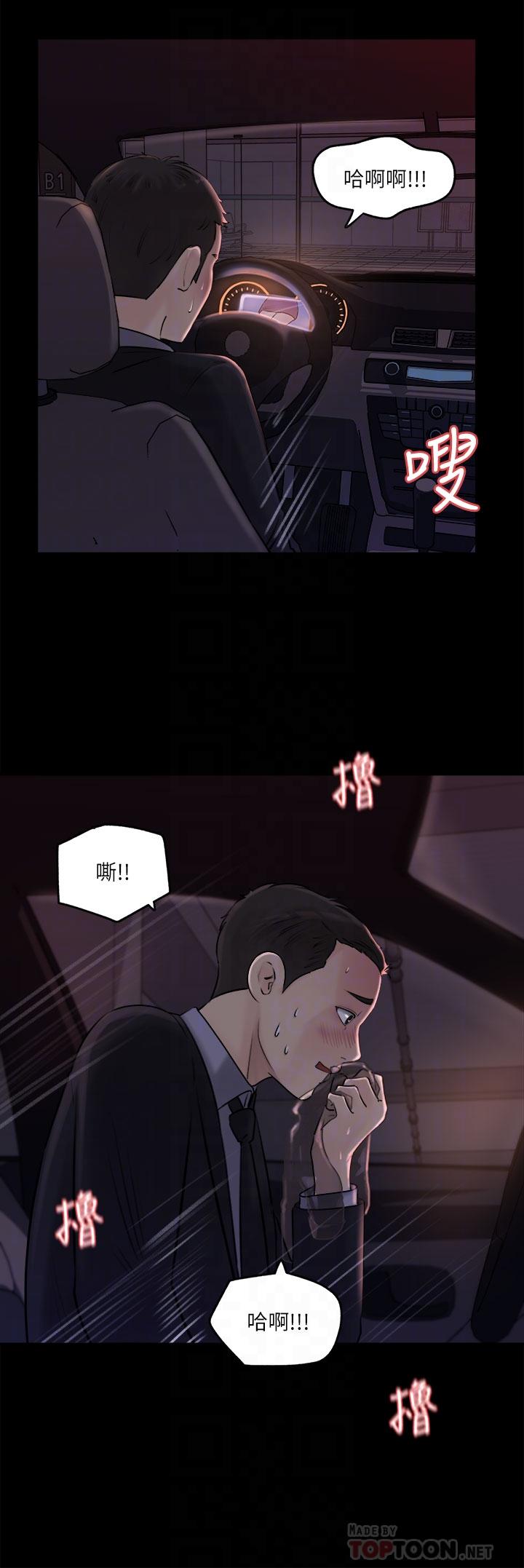 《深入小姨子》漫画 第5話-姐夫我好熱，幫我脫