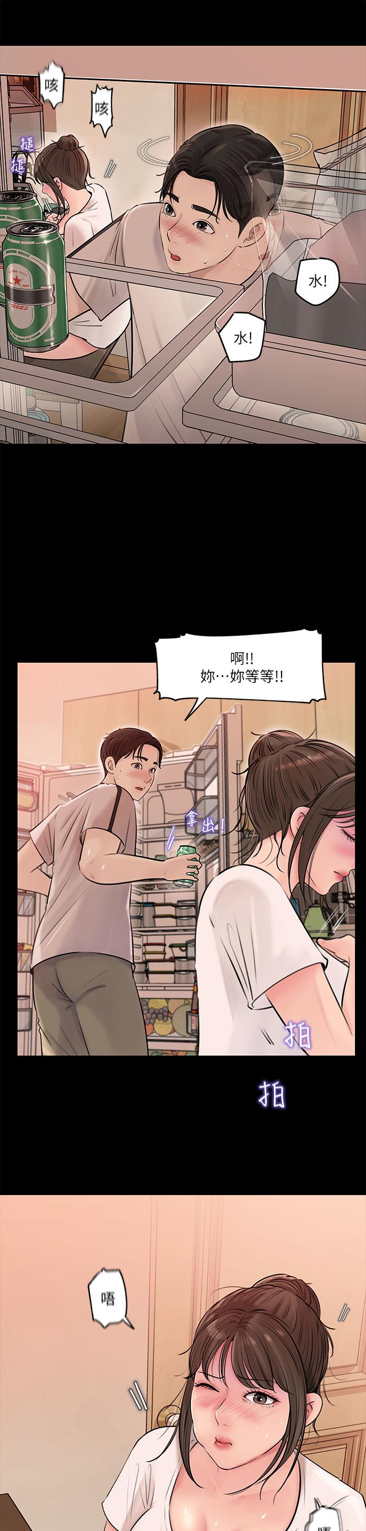 《深入小姨子》漫画 第5話-姐夫我好熱，幫我脫