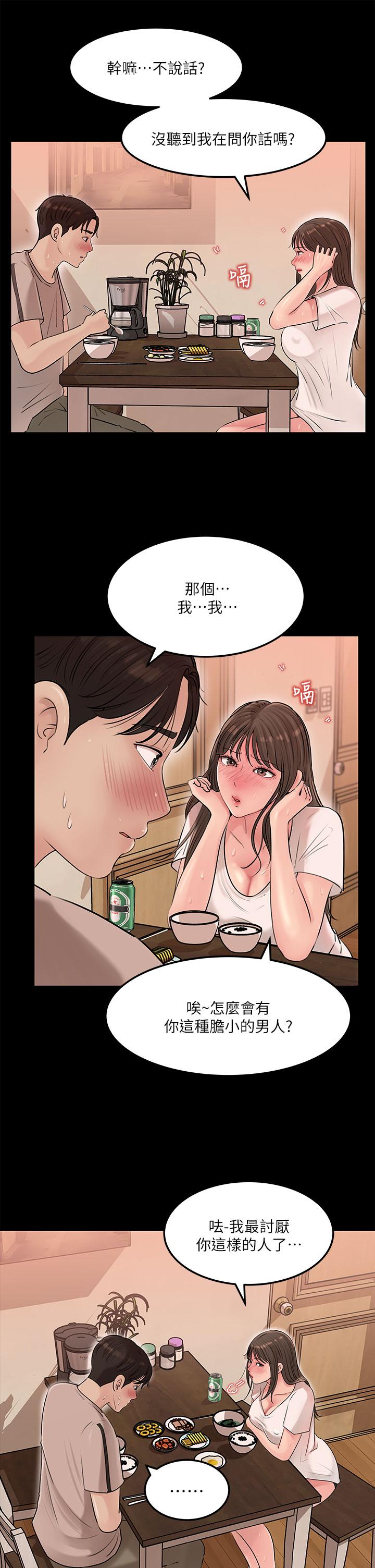 《深入小姨子》漫画 第5話-姐夫我好熱，幫我脫