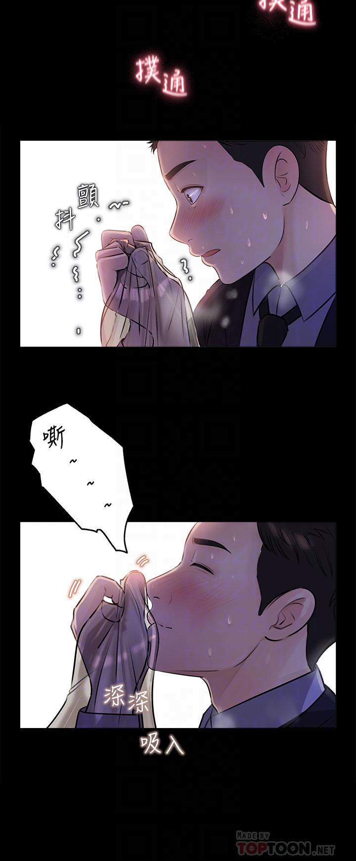 《深入小姨子》漫画 第5話-姐夫我好熱，幫我脫