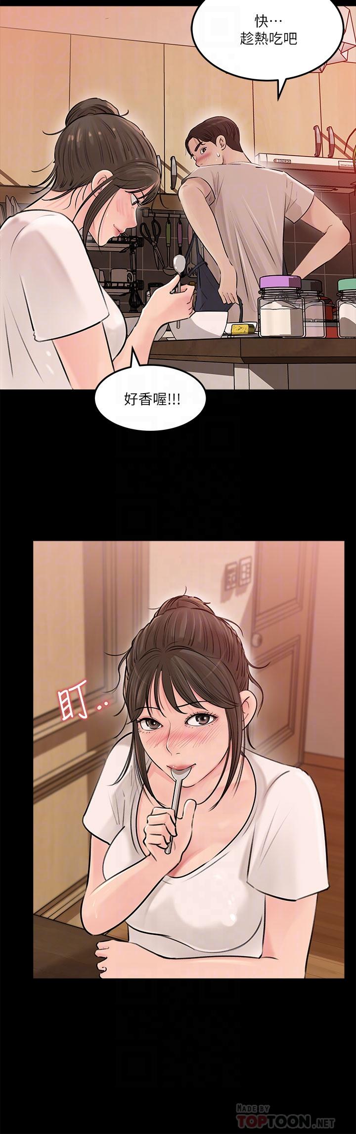 《深入小姨子》漫画 第5話-姐夫我好熱，幫我脫