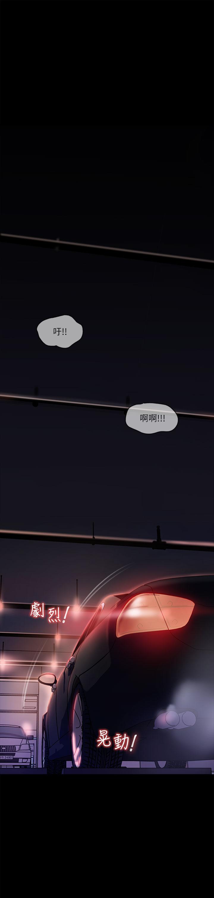 《深入小姨子》漫画 第5話-姐夫我好熱，幫我脫