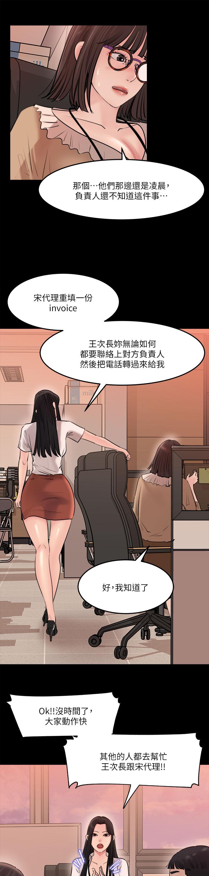《深入小姨子》漫画 第5話-姐夫我好熱，幫我脫