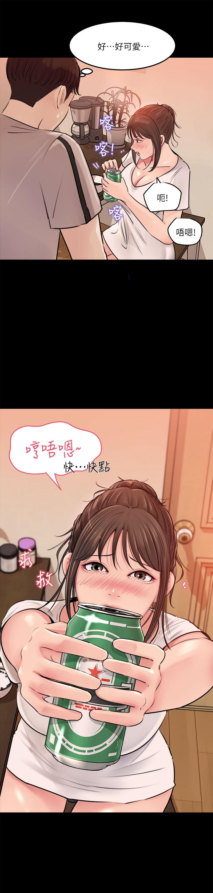 《深入小姨子》漫画 第5話-姐夫我好熱，幫我脫